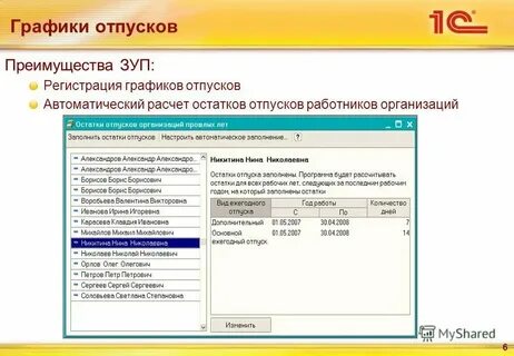 Расчет автоматической системы