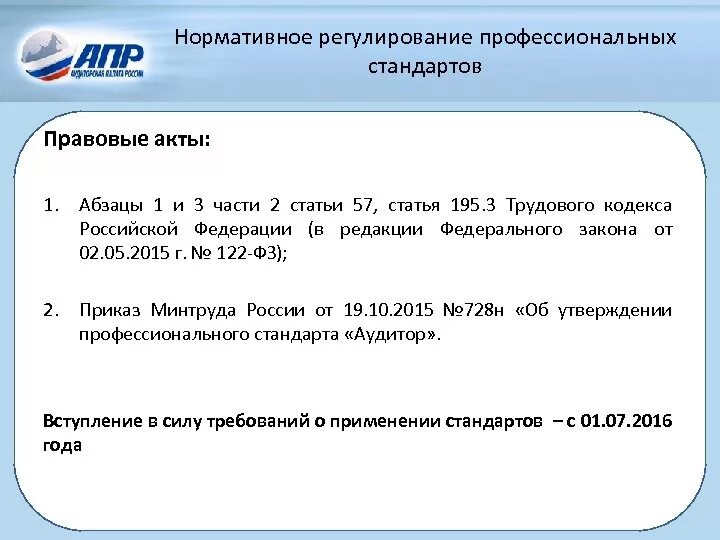 Статья 64 тк. Абзац 8 часть 1 статья 76 ТК РФ. Абзацы в статье. Абзац часть пункт статьи. Статья 76 трудового кодекса.