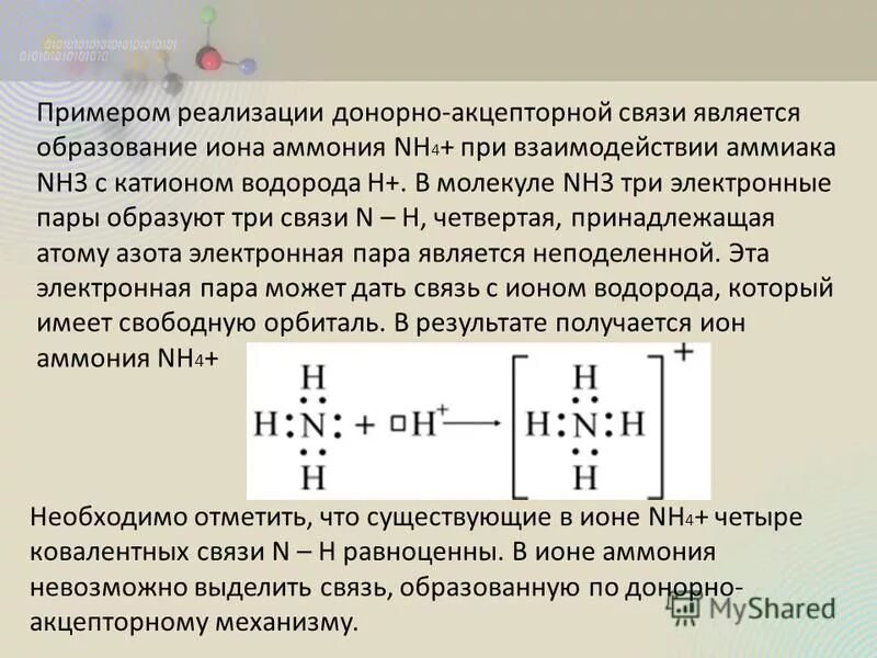 Метан полярная связь