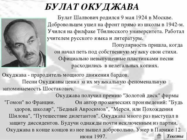 Стихотворение окуджавы молитва. Окуджава молитва Франсуа Вийона. Б.Окуджава молитва. Молитва Будата Куджарова.