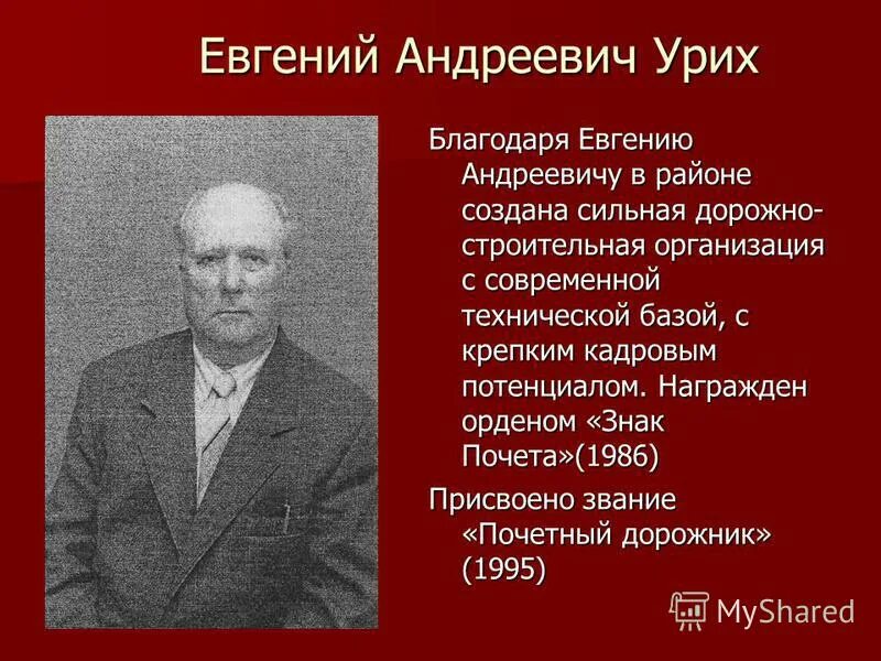 Википедия биография людей