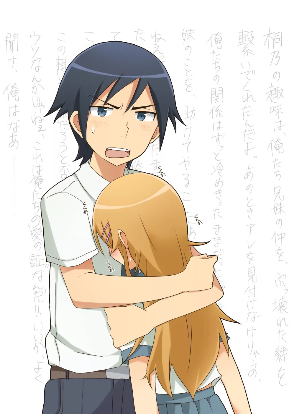 Живут сестра и брат сестру все. Kirino and Kyousuke.