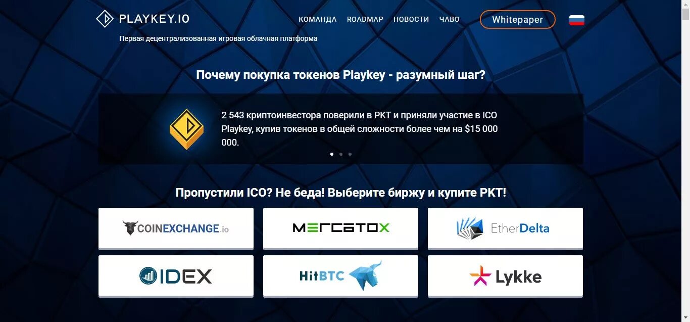 Плей кей. Playkey личный кабинет. Playkey цены. Playkey личный кабинет время.