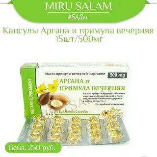 Вечерняя примула польза