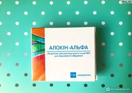 Лиофилизат аллокин