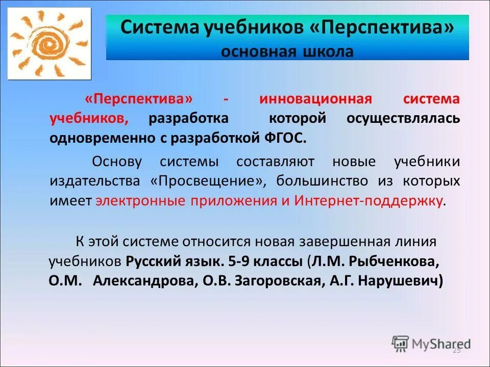 перспектива общее образование. перспектива общее образование. перспектива общее образование. заключение в слайде по дистанционному образованию фото. перспективы развития дошкольного образования.