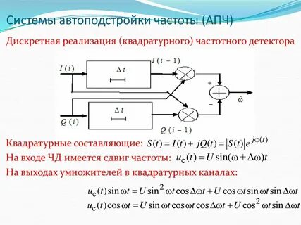 Машины постоянной частоты