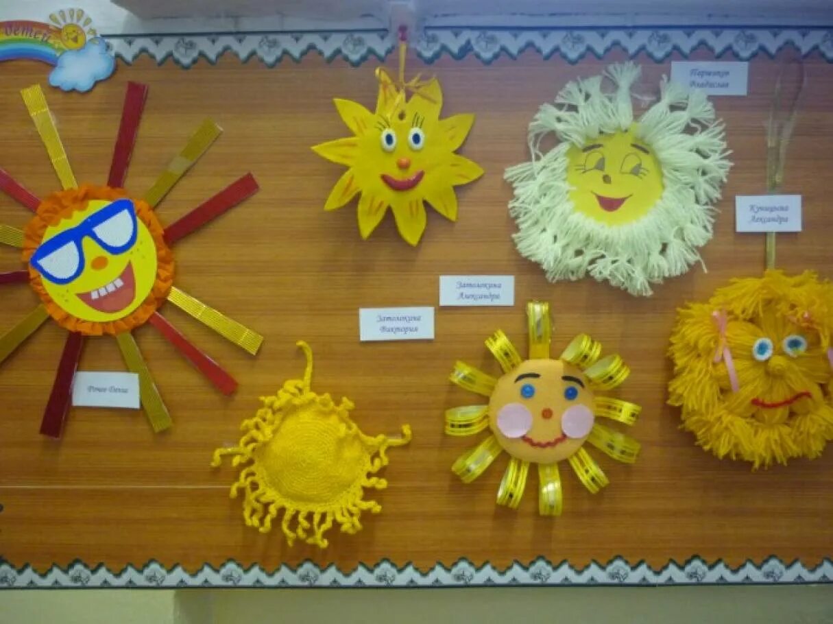 День солнца в детском саду подготовительная группа
