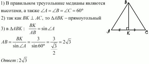В треугольнике abc проведена медиана м