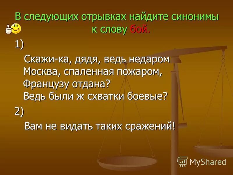 говорить синонимы к слову говорить. синоним к слову слово. синоним к слову сказал. замена слов на синонимы. слова синонимы.