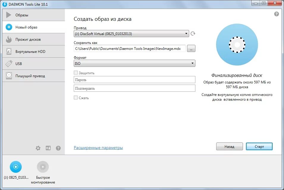 Программа даймон тулс. Daemon tools lite. daemon tools официальный сайт. преобразователь образов диска. даймон тулс для виндовс 7.