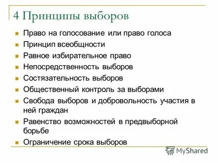 Принципы выбора методов