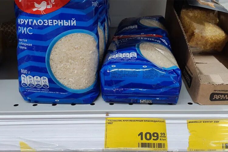 Рис купить магнит