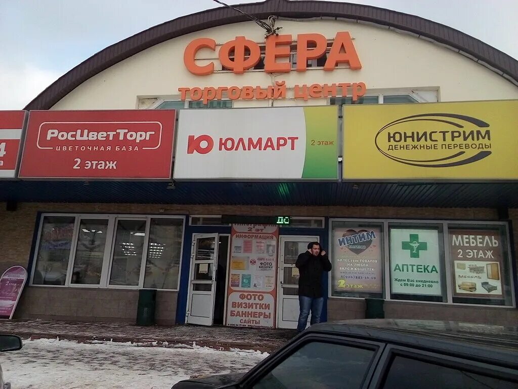 тк сфера. транспортная компания сфера москва. рокоссовского 16 псков. тк сфера. улица рокоссовского, 16, псков.