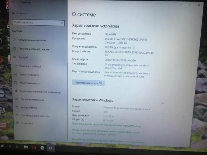 Как установить windows 11 на ноутбук msi. Характеристики ноутбука. технические характеристики ноутбук мси. спящий режим на ноутбуке msi это. характеристики ноутбука ядра.