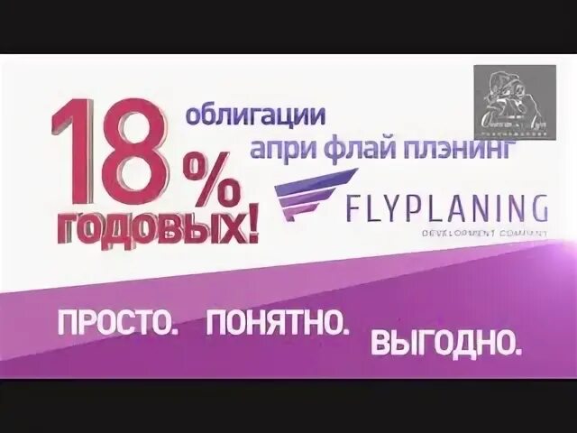 Апри флай