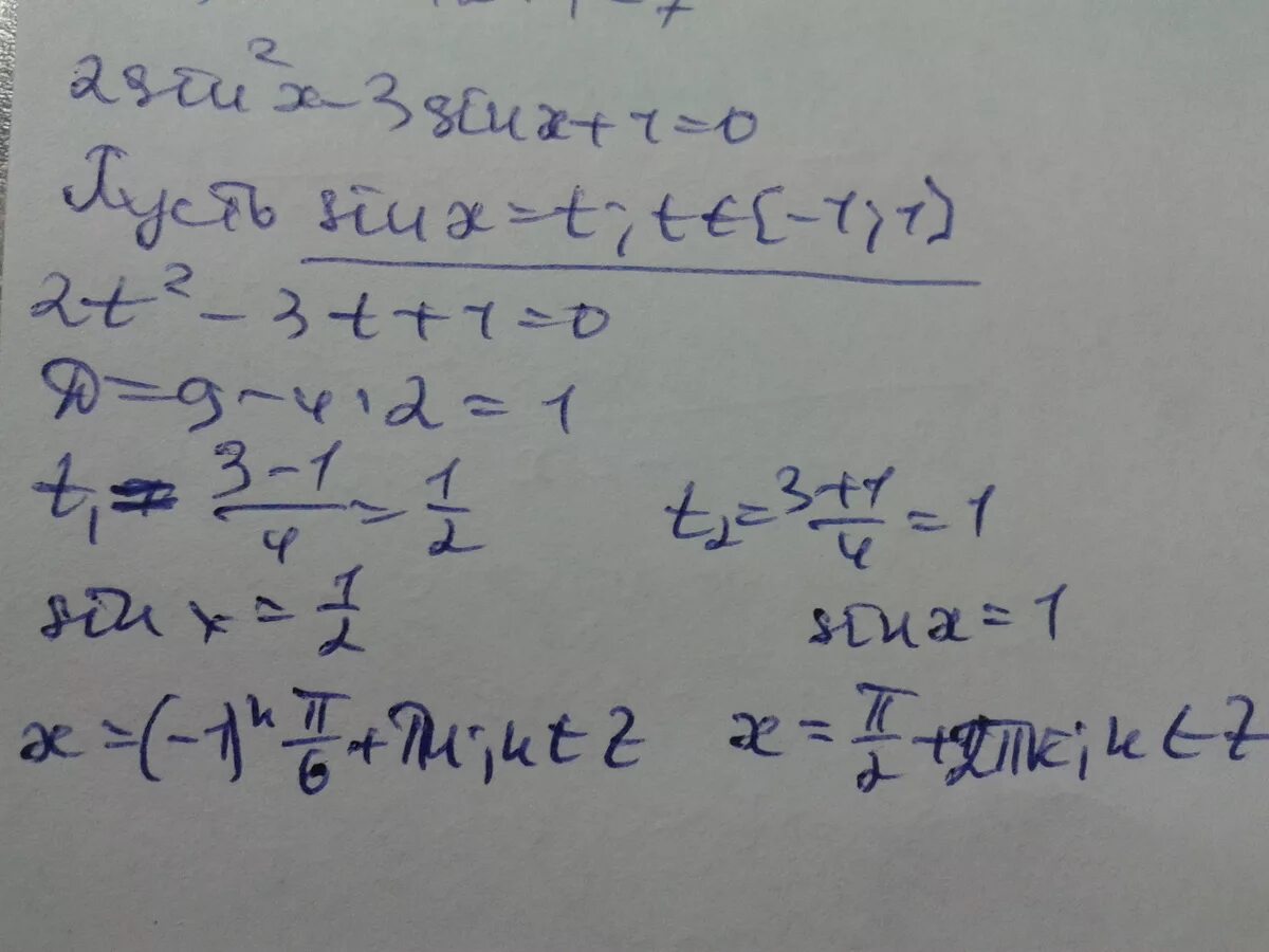 3х плюс 1. 2 Синус в квадрате х плюс синус х равно 0. 2 Синус в квадрате х минус 3 косинус х плюс 2 синус х. Синус квадрат Икс равно. Уравнение синус в квадрате Икс минус косинус в квадрате Икс равно 0.