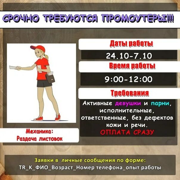 Крипта со скольки лет. Номер раздачи листовок. подработка листовки раздавать. объявление раздача листовок. подработка в 12 лет.