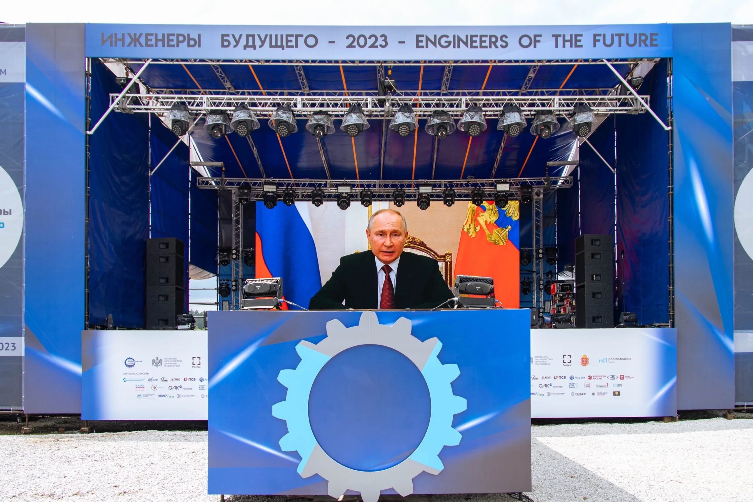 Форум будущего 2023. Инженеры будущего 2023. Инженеры будущего 2024. Международный промышленный форум. Конференция инженеры будущего.