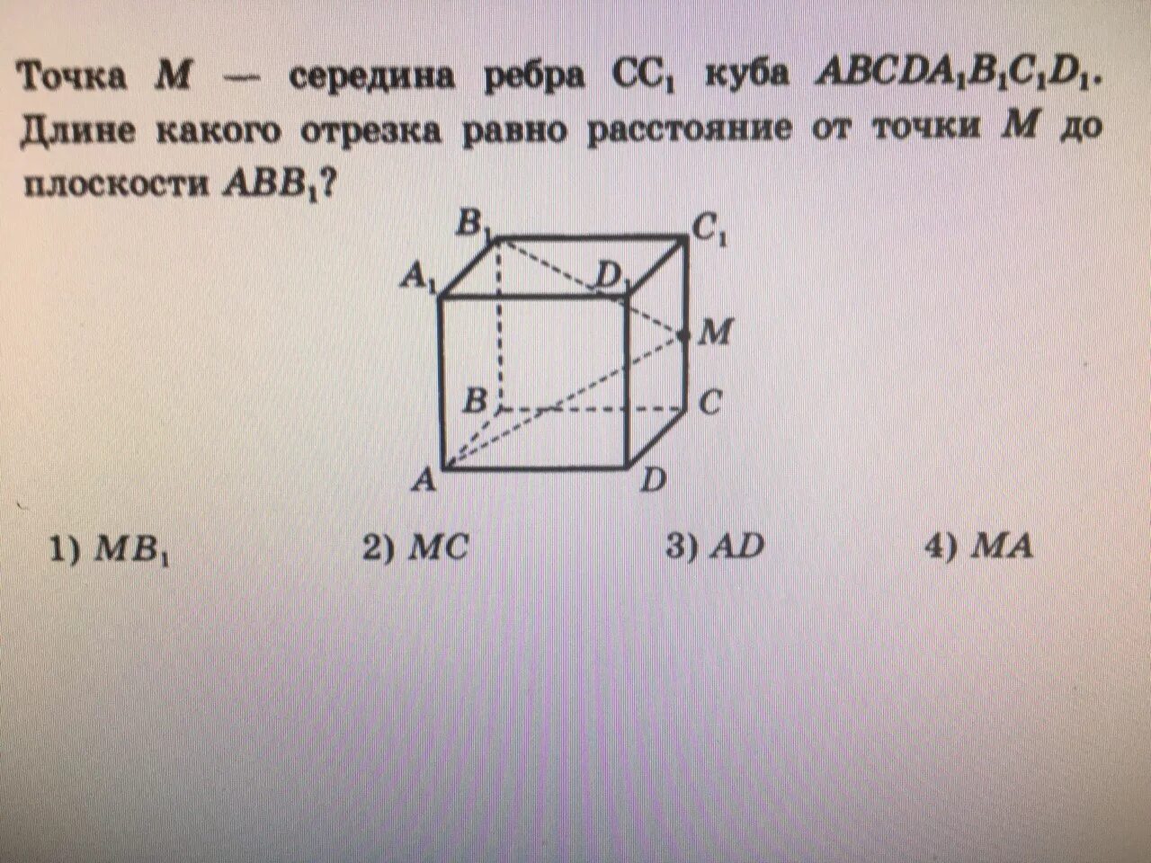 Точка м середина. Точка м середина ребра сс1 Куба. Точка м середина ребра сс1 Куба авсда1в1с1д1. Трчка а середина ребра мм1 Куба. Ребро Куба abcda1b1c1d1 равно 2.