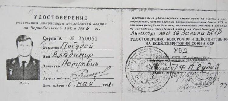 Льготы для ликвидаторов чернобыльской аварии. Транспортный налог в чернобыльской зоне. Пенсии ликвидаторов аварии на чернобыльской аэс. Льготы участникам ликвидации аварии на чернобыльской аэс. Льготы чернобыльцам.