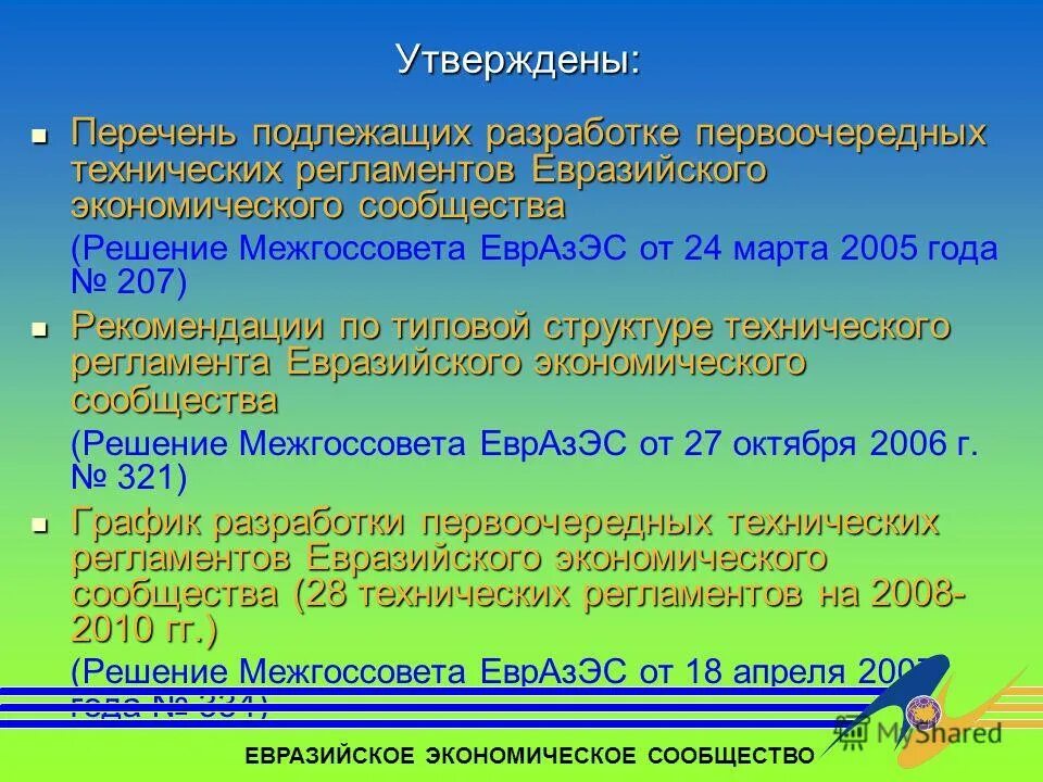 Перечень заданий подлежащих разработке на практике. Перечень вопросов подлежащих разработке. Перечень подлежащих разработке вопросов:. Перечень вопросов подлежащих разработке в вкр. Перечень вопросов подлежащих разработке.