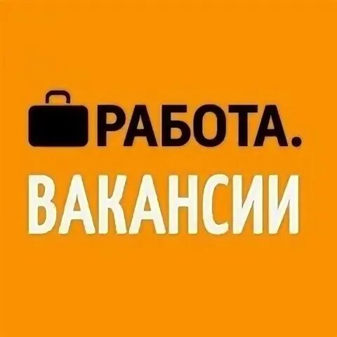 В1 вакансии