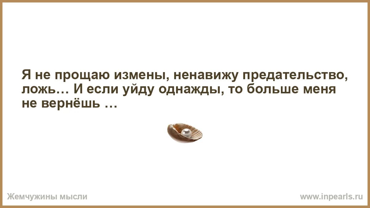 Читать про измену и предательство. Читать про измену и предательство