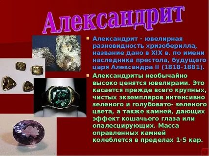 Проект драгоценные камни 9 класс по географии