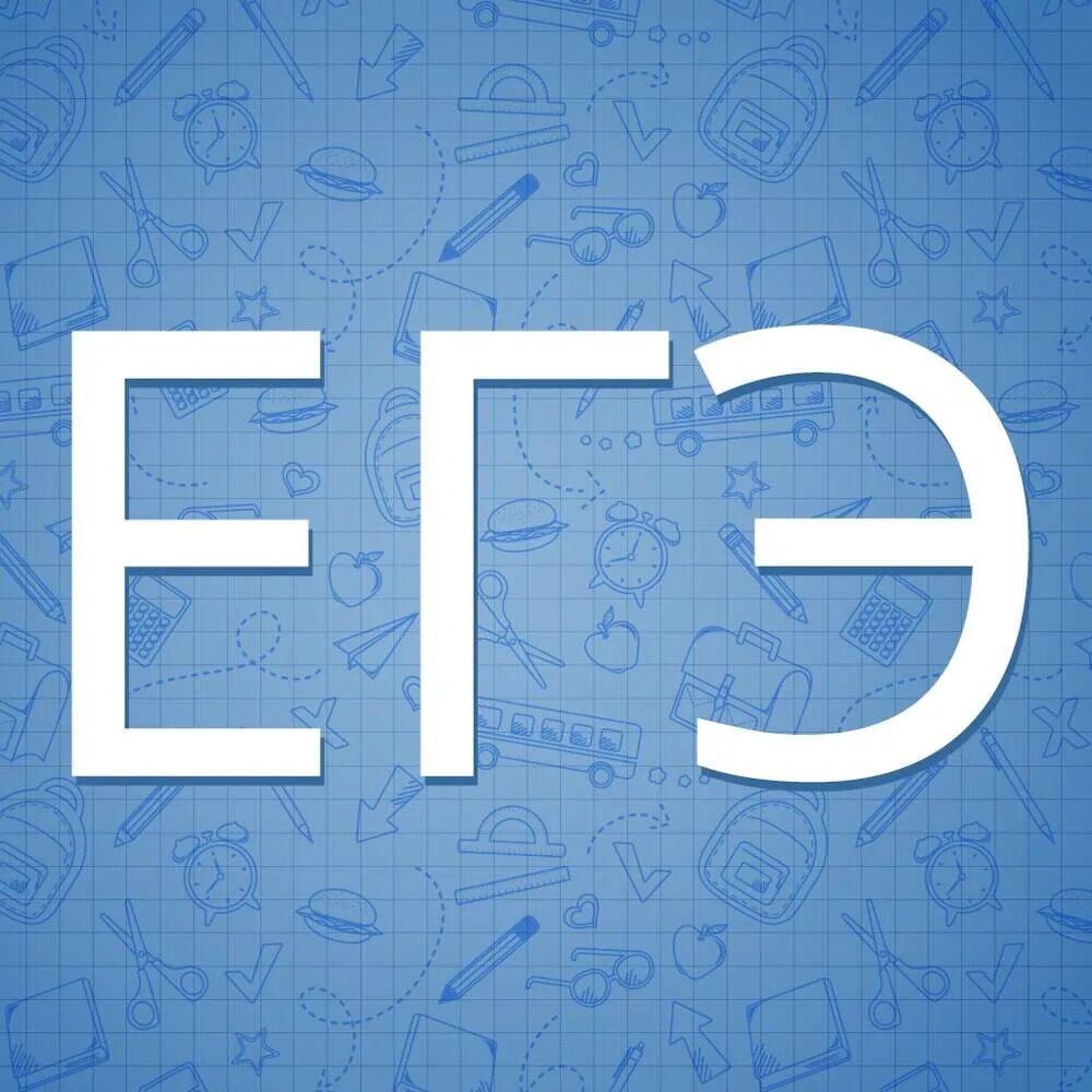 Ege result