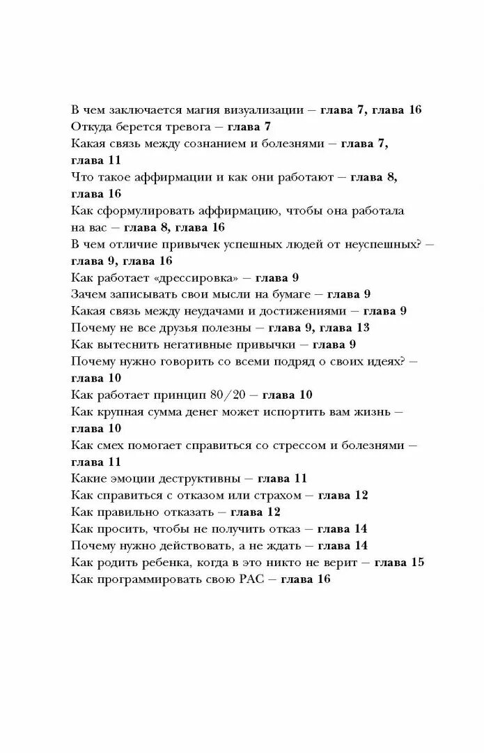 Ответ методика достижения недостижимого. Проверенная методика достижения недостижимого.