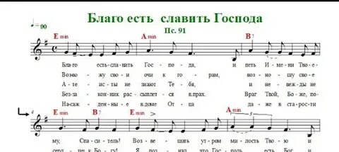 Благое песня