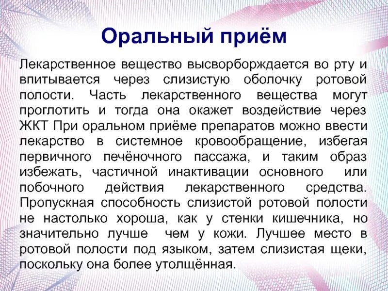 Что Означает Оральный Секс