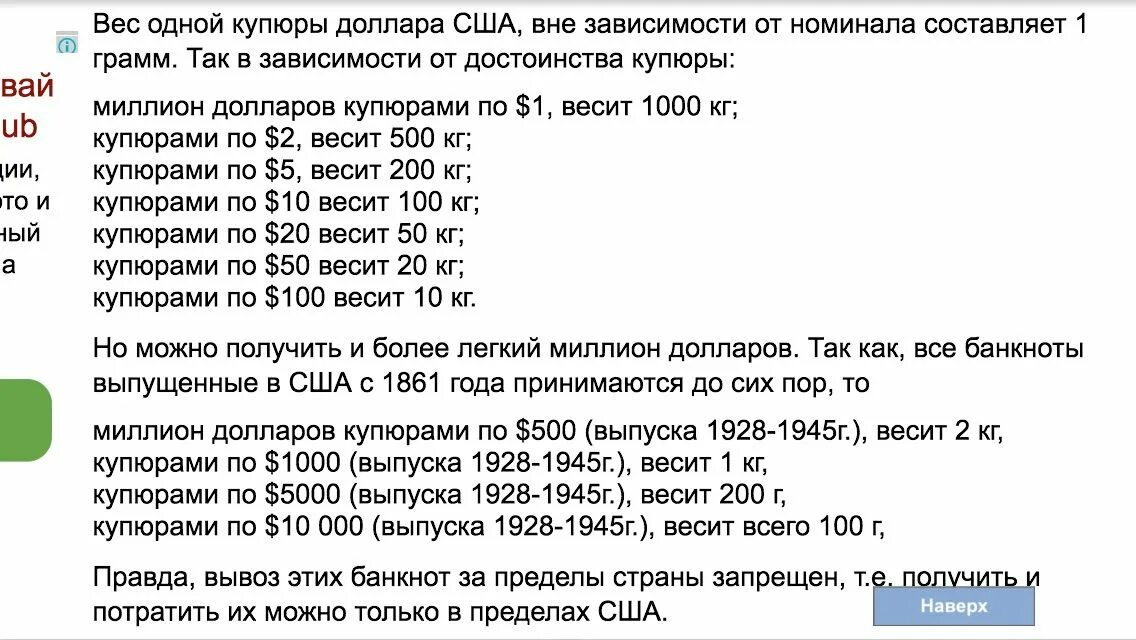 Сто миллионов рублей сколько. Весит миллион долларов в 100-долларовых купюрах. Вес одного миллиона ру. Вес купюр 1000000 долларов. Сколько весит 100 миллионов долларов.