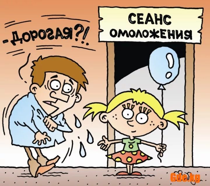 Помолодевший мастер