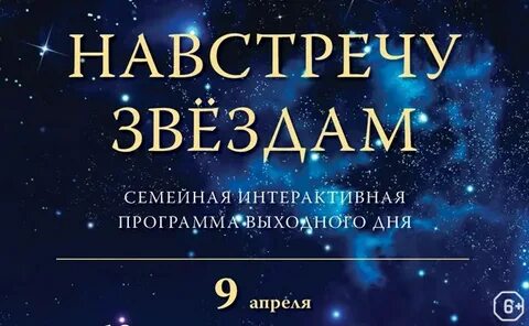 Песня звездам навстречу открыто окошко
