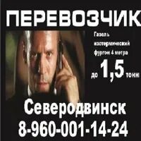 Перевозчик 2023
