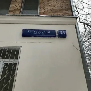 Кутузовская 4 индекс