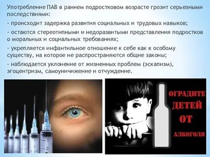 Презентация пав