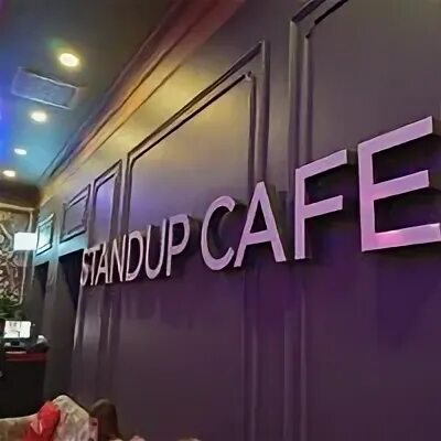 Стендап клуб казань баумана. Stand up cafe москва. Stand up кафе покровка 16. Stand up cafe москва. Stand up cafe москва.