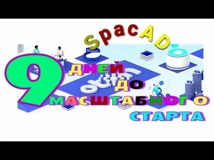 Стартовая 20