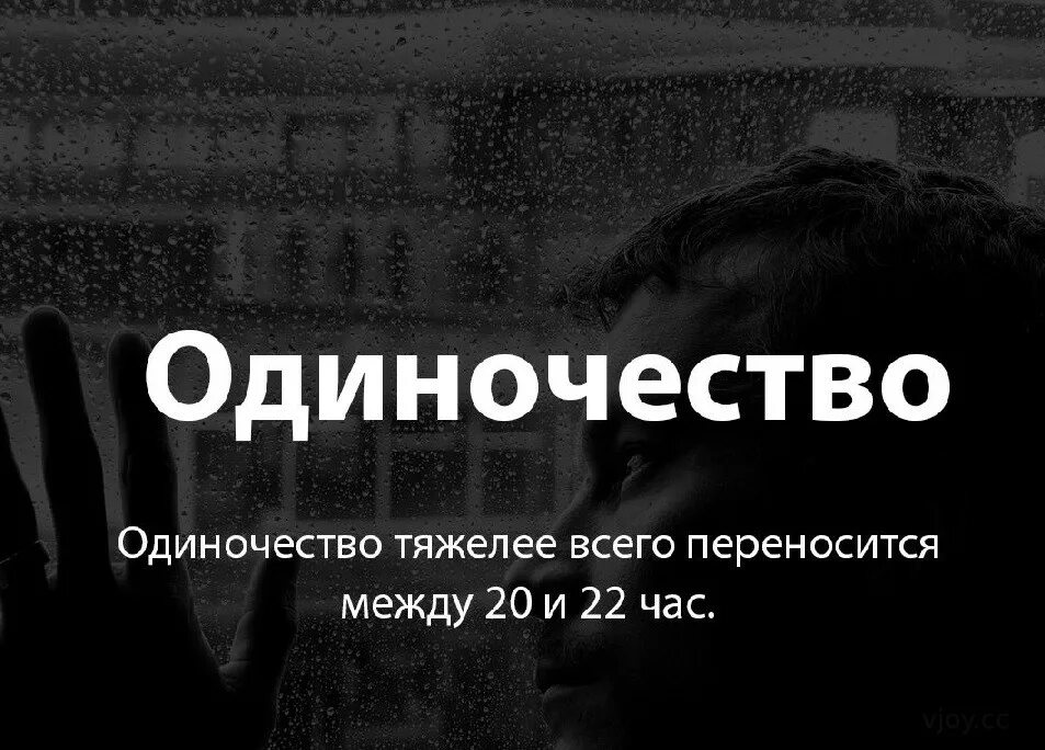 Цитаты про одиночество. Цитаты протодиночество. Одна цитаты. Высказывания про одино.