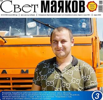 Свет выпуск