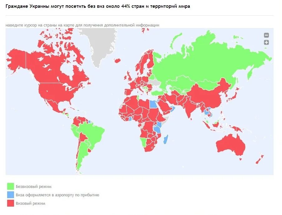 Граждане рф без визы. Безвизовый режим. Страны без визы. Безвизовый въезд для украинцев. Безвизовые страны для украинцев.