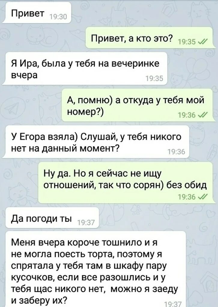 Мой номер. Привет кто. Откуда у вас мой номер. Откуда у тебя мой номер. Привет такой вопрос