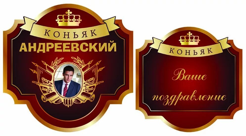Сколько можно хранить самогона дома Этикетки для самогона