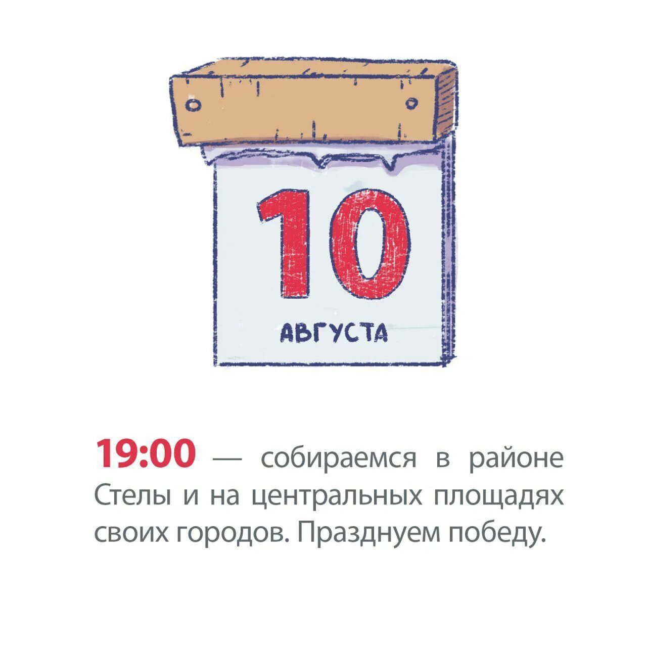 Сколько осталось до августа. Сколько дней осталось до августа. Сколько дней осталось до 10 августа. Сколько дней осталось до 11 мая. Сколько дней осталось до мая 2024г