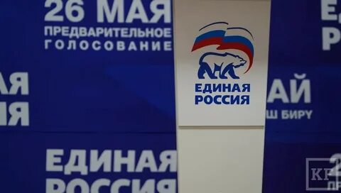 Предварительное голосование