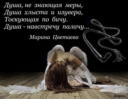 Любовь не знающая меры 8 букв