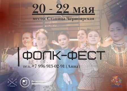Подслушано черным яром